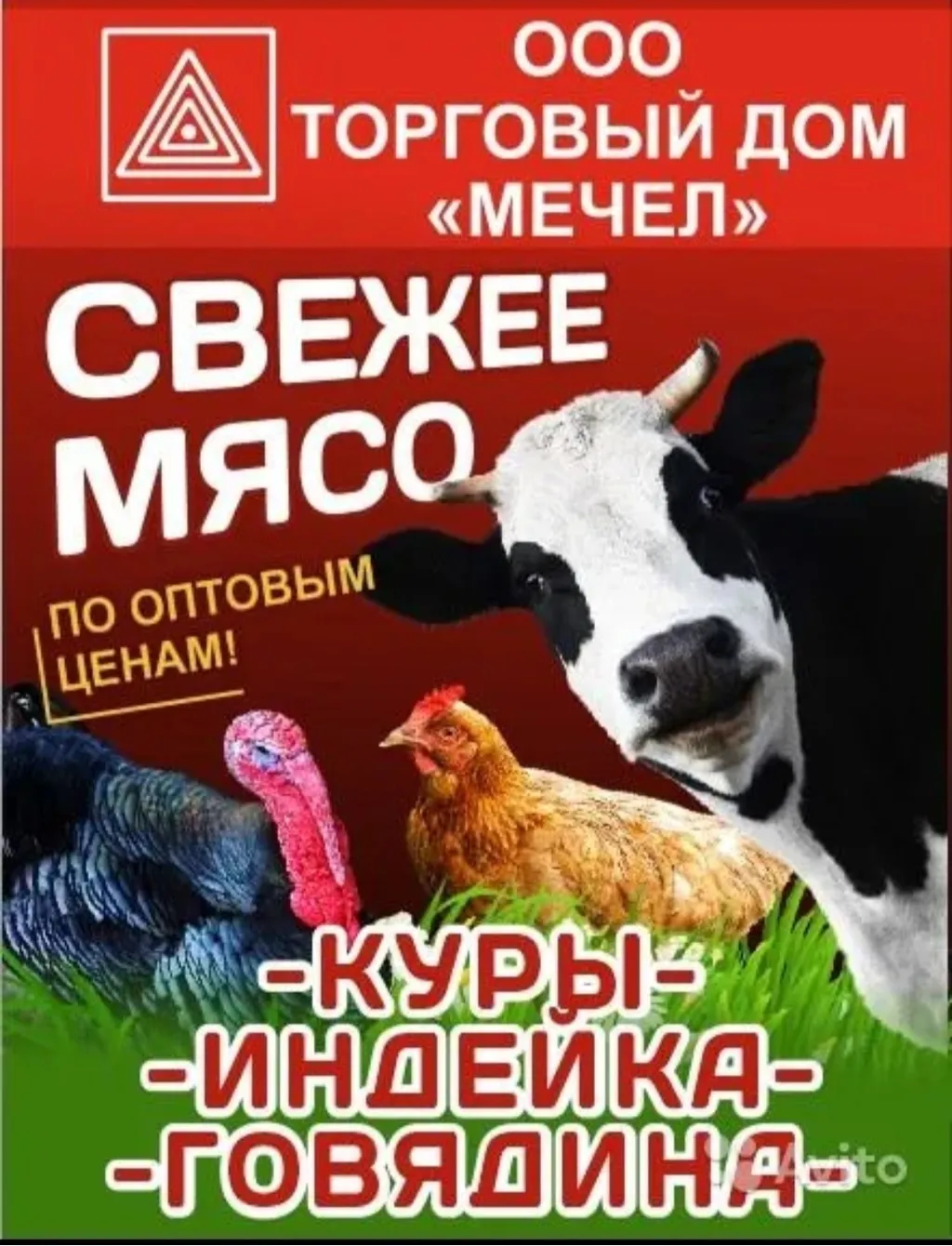 куриная продукция ХАЛЯЛЬ  в Йошкар-Оле и Республике Марий Эл 4